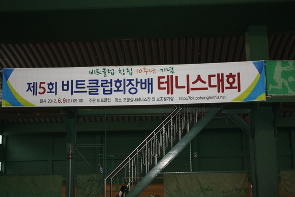 ./bit_2012_5th_1047.jpg