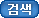 찾기